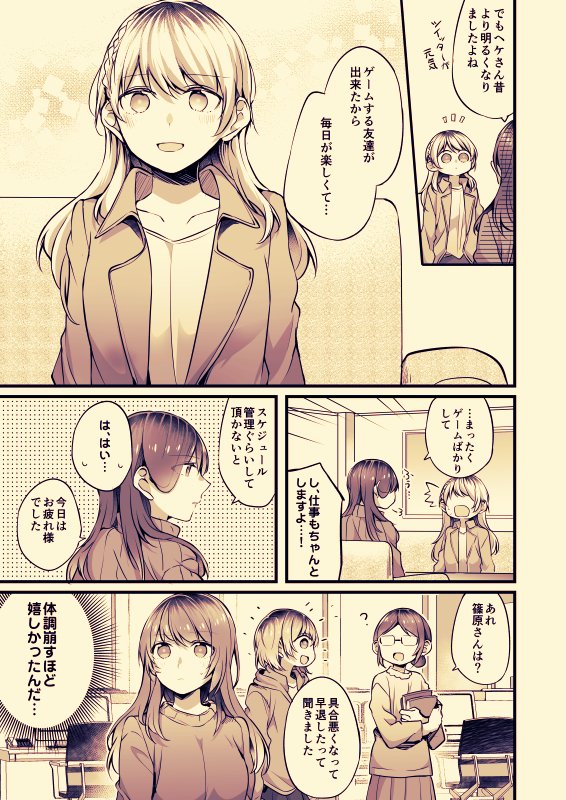創作㊳ 