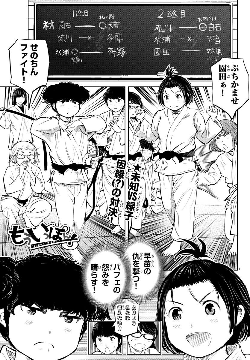 発売中の少年チャンピオンに『もういっぽん!』25話目掲載中です。
今回もいいサブタイトルとなりました。
1巻発売中、2巻は5月8日発売です。
https://t.co/Zp97hSslfb
1~3話はこちらで無料なのでぜひ。
https://t.co/0yjwfBNTyi