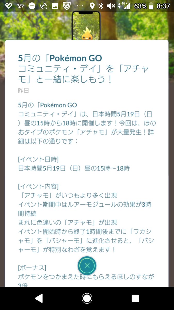 特別な技 炎か格闘タイプ ブラストバーン ブレイズキックみんなの予想は みんなのポケgo みんポケ