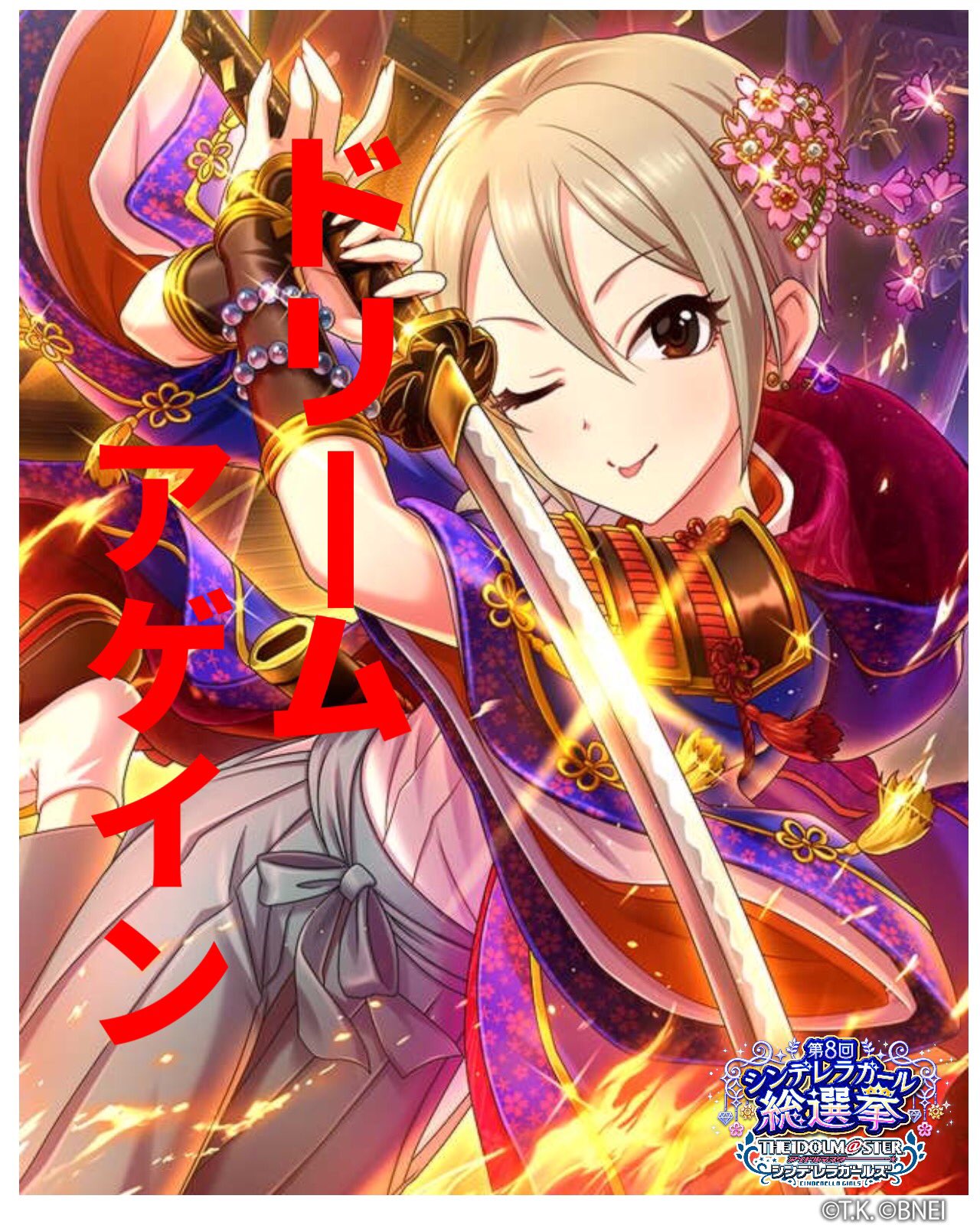 ポンコツ 第8回シンデレラガール総選挙 壁紙メーカー デレマス 塩見周子 第8回シンデレラガール総選挙 周子に投票よろしゅーこ 周子にガラスの靴をもう一度 T Co W8vbpncdbj Twitter