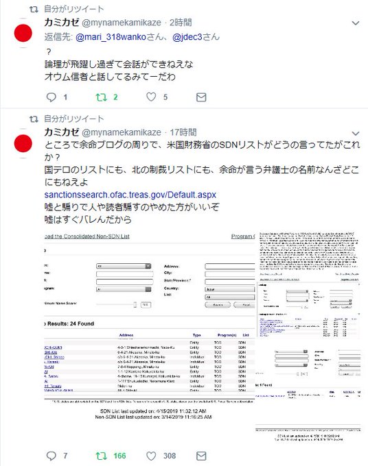 カミカゼ じゃあ の 凍結