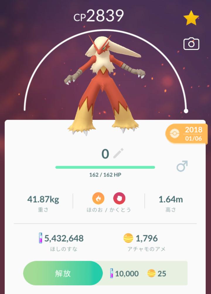 ポケモンgo バシャーモの特別技はどうなる アチャモコミュニティデイ開催決定で大注目 ポケモンgo攻略まとめ速報
