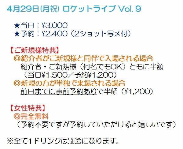 sirius_realpro's tweet photo. ☆主催ライブ☆

~SIRIUS解散~
~MERCURY水野 由彩生誕祭~
「ロケットライブ VOL. 9」
日程：2019年4月29日（月）
会場：渋谷milky way
時間：OPEN 15:30 / START 16:00
料金：予約2,400円 / 当日3,000円（各＋1ドリンク必要）
出演：SIRIUS / MERCURY

https://t.co/DJVBtbJwnA

#SIRIUS #MERCURY https://t.co/HfgXQ1VoUB