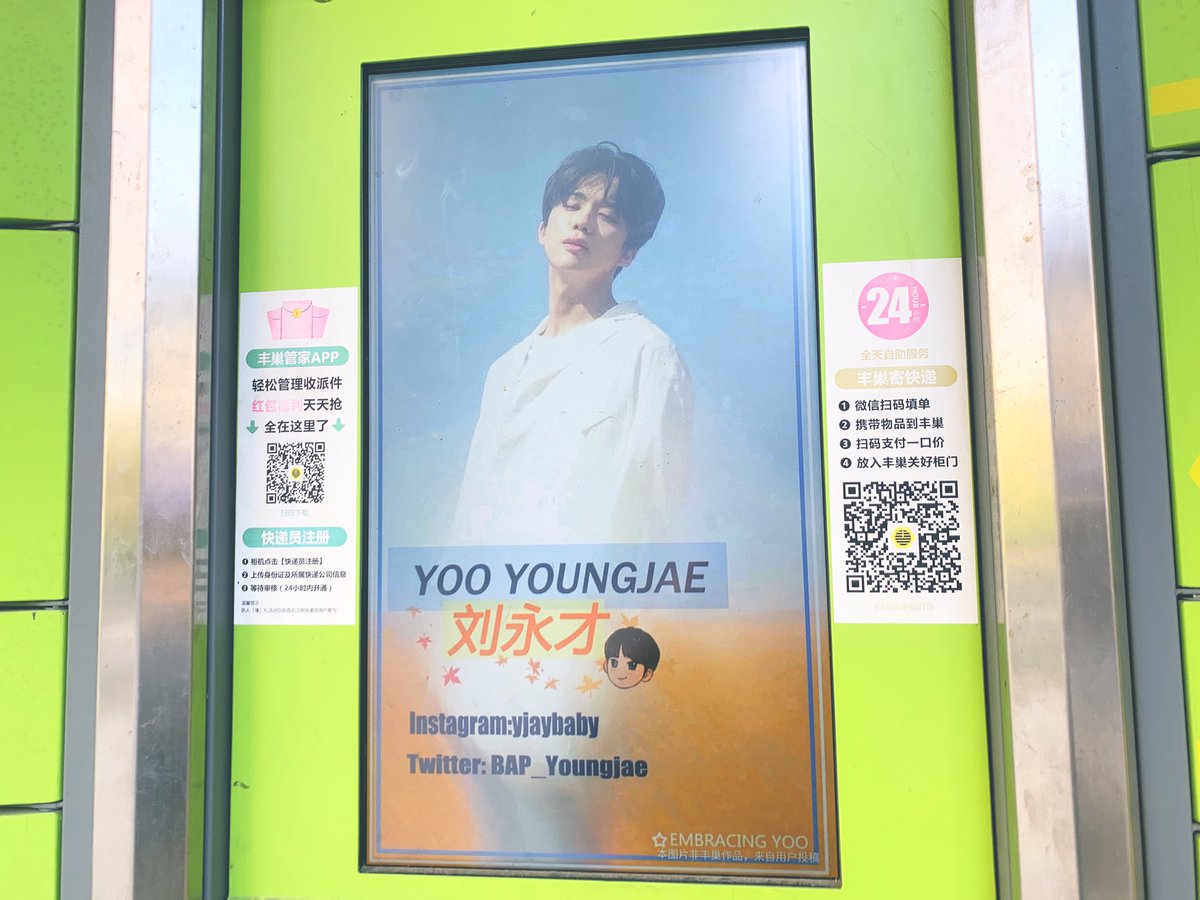 Embracing_YJ's tweet photo. 🧸유영재 첫 솔로 앨범 𝐒𝐔𝐏𝐏𝐎𝐑𝐓 𝐏𝐓.𝟎𝟐
 
 ♡ ​​​𝐂𝐇𝐈𝐍𝐀 𝐇𝐈𝐕𝐄 𝐁𝐎𝐗 𝐋𝐄𝐃 ♡ ​​​

𝐓𝐈𝐌𝐄：2019.04.18-04.20

𝐏𝐋𝐀𝐂𝐄: Beijing China（904sets)
           Shanghai China（1586sets)

𝐐𝐔𝐀𝐍𝐓𝐈𝐓𝐘:2490sets
@BAP_Youngjae 

#YOUNGJAE #yooyoungjae #유영재 #영재 https://t.co/B4D6b6CcC3