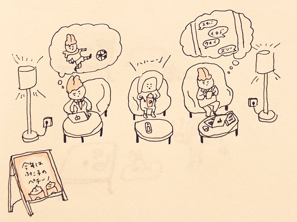 両隣のサラリーマンどっちも全然仕事してなくて最高 