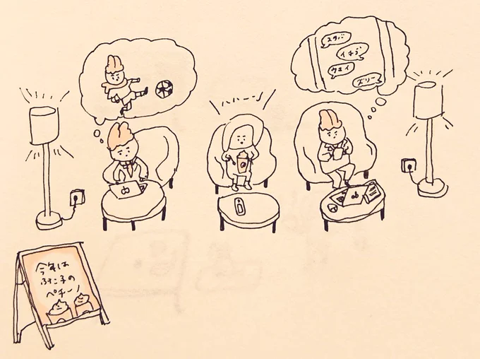 両隣のサラリーマンどっちも全然仕事してなくて最高 