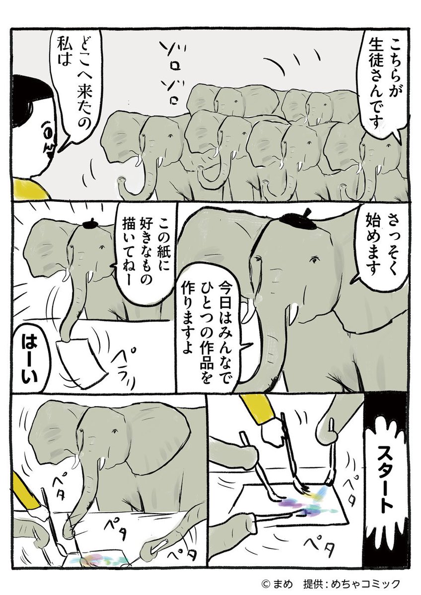 めちゃマガで連載︎☺︎妄想をお伝えする漫画【脳内めもり～ず】更新されました。 https://t.co/f4HJA72VmK #めちゃマガ #めちゃコミ #めちゃコミック 