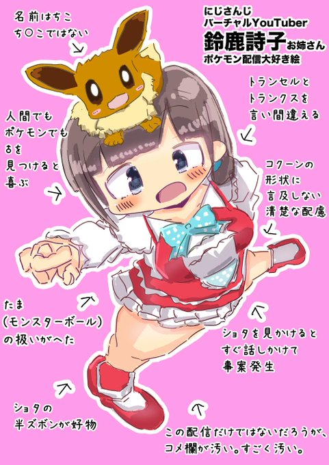 詩子のtwitterイラスト検索結果 古い順