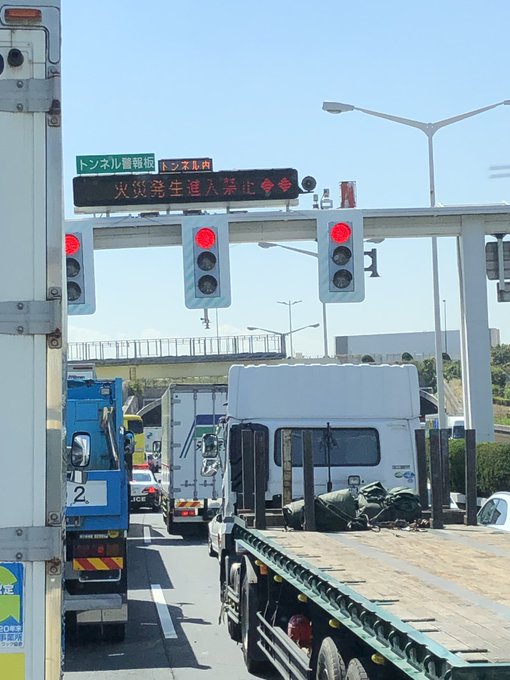 車両火災 首都高湾岸線 多摩川トンネルで車両火災発生 空港中央 川崎浮島jct間通行止め まとめダネ