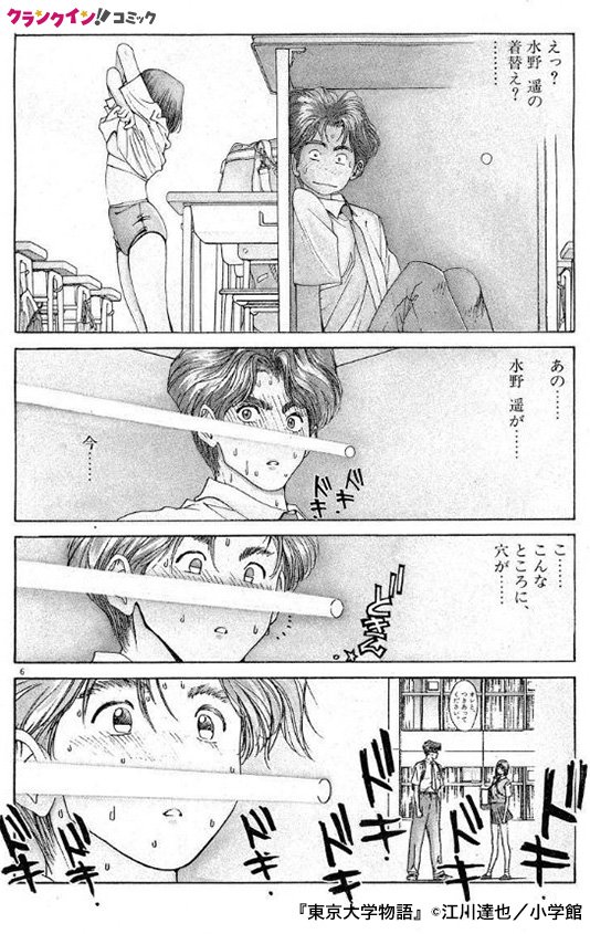 クランクイン 在 Twitter 上 東京大学物語 東京大学 を目指して猛勉強の日々を過ごしていた秀才 村上直樹は 同学年の水野遥 に一目惚れ 偏差値81のラブコメディ 1 5巻が今なら無料 5 7まで 今すぐ原作コミックをチェック クランクイン 在 Twitter 上 東京大学物語 東京大学 を目指して猛勉強の日々を過ごしていた秀才 村上直樹は 同学年の水野遥 に一目惚れ 偏差値81のラブコメディ 1 5巻が今なら無料 5 7まで 今すぐ原作コミックをチェック