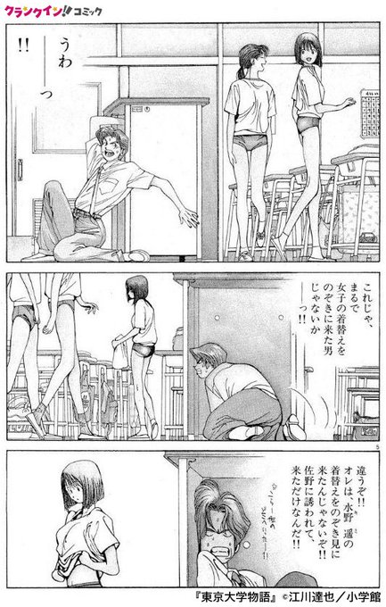 無料ダウンロード 東京 大学 漫画 トップ新しい画像 無料ダウンロード 東京 大学 漫画 トップ新しい画像