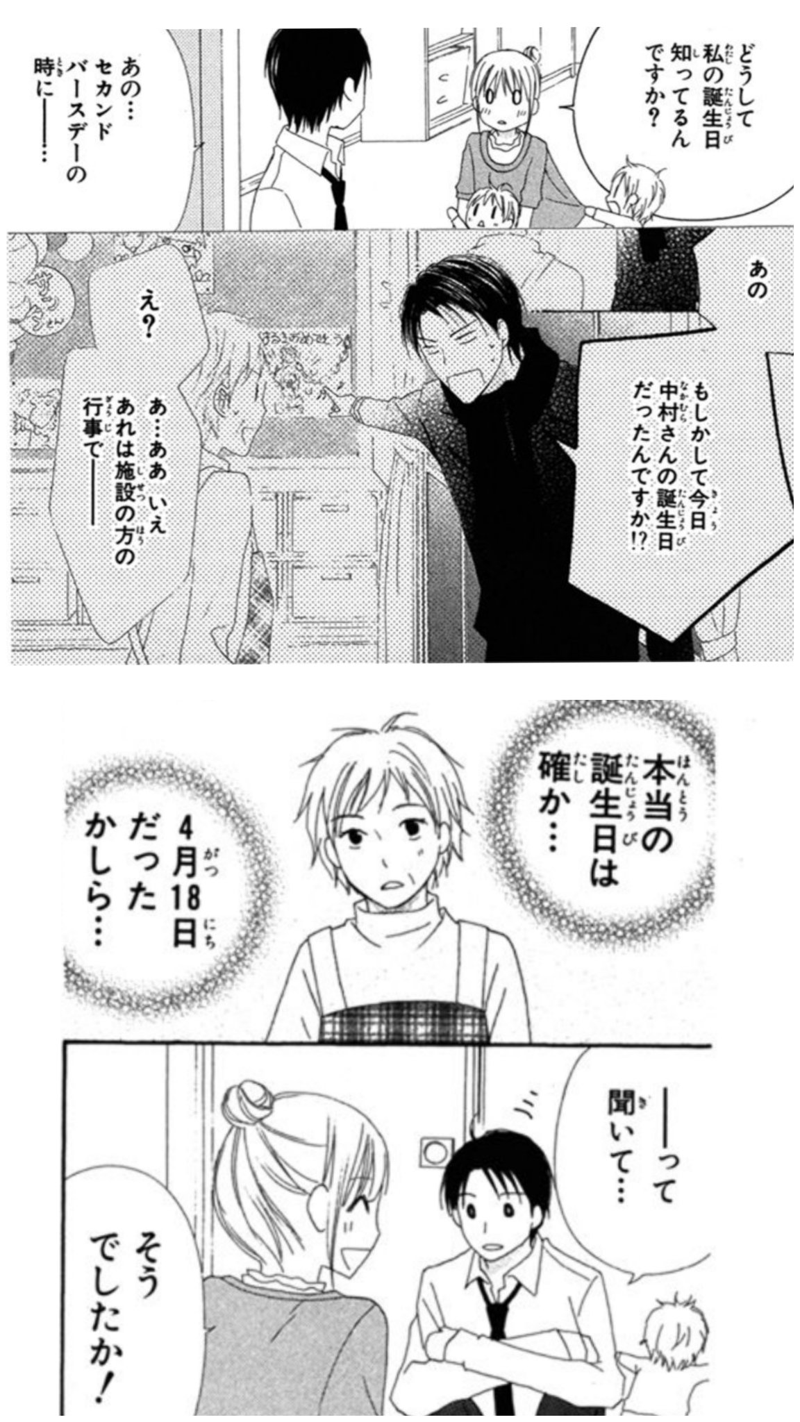 Mew 本日はラブソラの主人公 詩春のお誕生日 おめでとう いつまでも松永さんとラブラブでいてね そして明日はついに Life So Happy 巻の発売日 松永さん 詩春好きには堪らない巻 ザ花で拝読済みだけどそれでも楽しみ Mew 本日はラブソラの主人公 詩春のお誕生日 おめでとう いつまでも松永さんとラブラブでいてね そして明日はついに Life So Happy 巻の発売日 松永さん 詩春好きには堪らない巻 ザ花で拝読済みだけどそれでも楽しみ