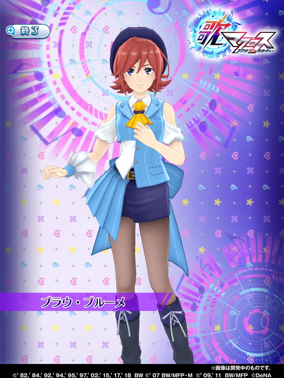 歌マクロス公式@復活プロジェクト始動！ on X: 