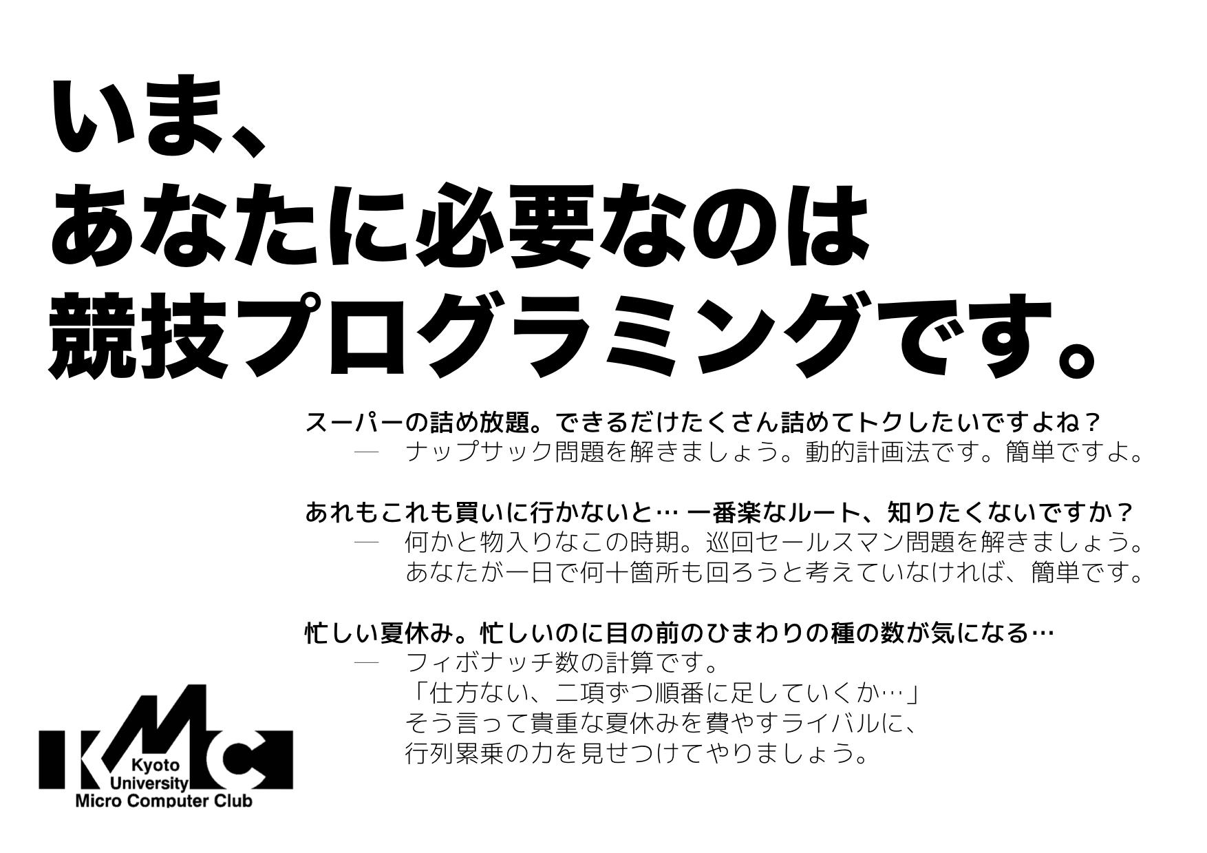 京大マイコンクラブ در توییتر 本日18 30 21 00に新入生プロジェクト 競技プログラミング練習会19 を行います 内容は累積和 しゃくとり法です 興味のある方は18 15に百万遍交差点の王将前にお越しください 部員が部室まで案内します 京大マイコンクラブ در توییتر 本日18 30 21 00に新入生プロジェクト 競技プログラミング練習会19 を行います 内容は累積和 しゃくとり法です 興味のある方は18 15に百万遍交差点の王将前にお越しください 部員が部室まで案内します