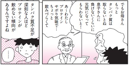 wpFdEDpF2BqWJUp's tweet photo. タンパク質不足が重症な人は消化力が低下して十分な量の肉や卵が食べられなくなります。プロテインを飲むことさえ困難になる人がいますが１回５ｇからはじめて徐々に増量してください。「合わない」とすぐにあきらめる人がいますが、人間の体はタンパク質でできています。合わないわけがありません。 https://t.co/gNckpodfss