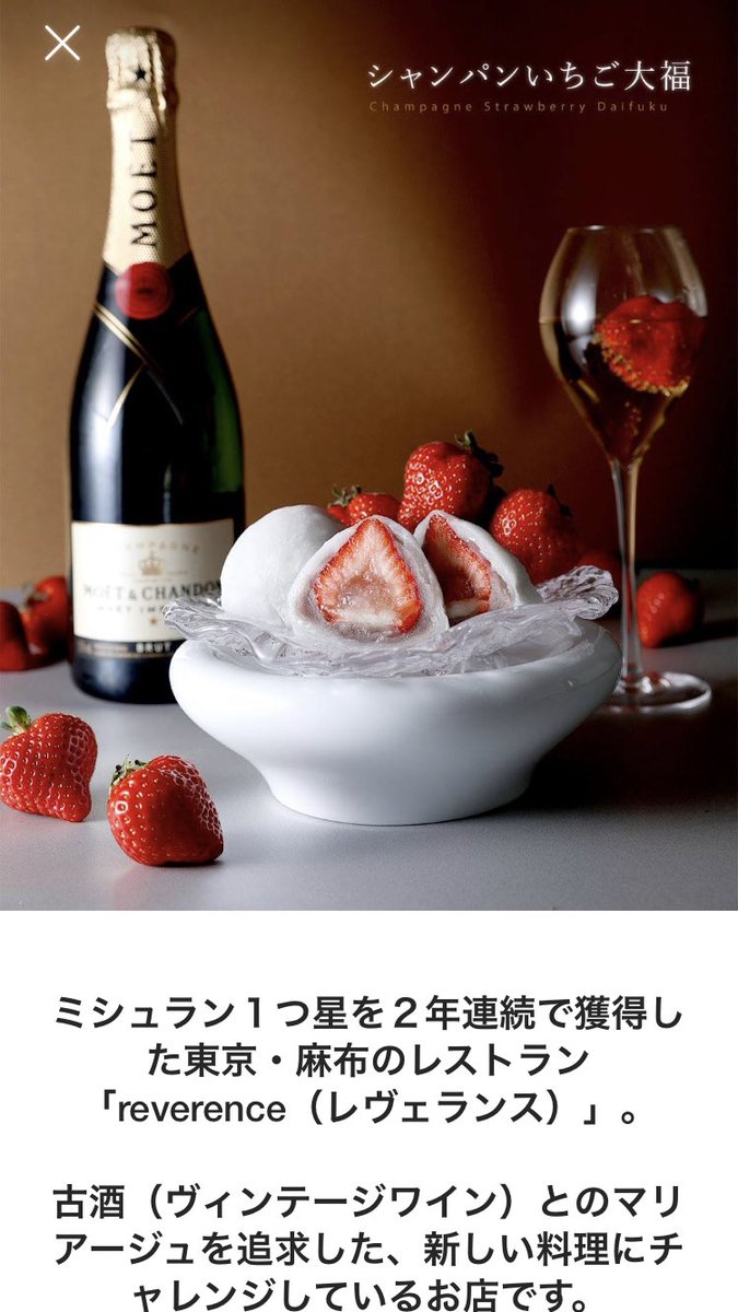 レヴェランス