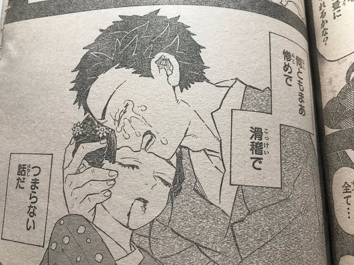 蒼木 Krauser ヤマト 今週の鬼滅の刃の第155話が最強過ぎる 妓太郎のエピソードが最高だと思ってたらまさか猗窩座にめちゃクソ泣かされるとは 冗談抜きで10回読んでもまだ泣ける 蒼木 Krauser ヤマト 今週の鬼滅の刃の第155話が最強過ぎる 妓太郎のエピソードが最高だと思ってたらまさか猗窩座にめちゃクソ泣かされるとは 冗談抜きで10回読んでもまだ泣ける