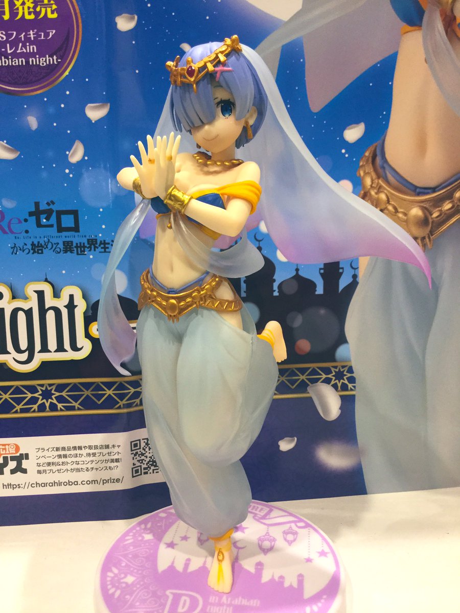 ট ইট র セガ赤羽 4 26景品情報 Re ゼロから始める異世界生活 Sssフィギュア レム In Arabian Night 大人気 リゼロから レムちゃんのアラビア ンなフィギュアが明日登場 衣装の透け感とグラデが素敵 次月登場のラムちゃんも合わせてゲットして