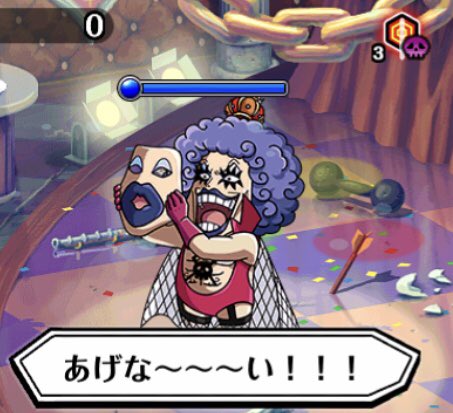 Taka ワンピース トレジャークルーズ 開催中の修練ドリンク獲得冒険で登場するイワンコフが チョー厚化粧 をとる仕草がオモロすぎる まるで お面じゃん O ワンピース トレクル T Co Td375cwjur Twitter Taka ワンピース トレジャークルーズ 開催中の修練ドリンク獲得冒険で登場するイワンコフが チョー厚化粧 をとる仕草がオモロすぎる まるで お面じゃん O ワンピース トレクル T Co Td375cwjur Twitter