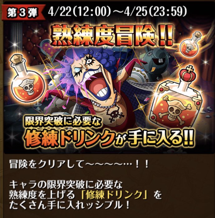 Taka ワンピース トレジャークルーズ 開催中の修練ドリンク獲得冒険で登場するイワンコフが チョー厚化粧 をとる仕草がオモロすぎる まるで お面じゃん O ワンピース トレクル T Co Td375cwjur Twitter Taka ワンピース トレジャークルーズ 開催中の修練ドリンク獲得冒険で登場するイワンコフが チョー厚化粧 をとる仕草がオモロすぎる まるで お面じゃん O ワンピース トレクル T Co Td375cwjur Twitter