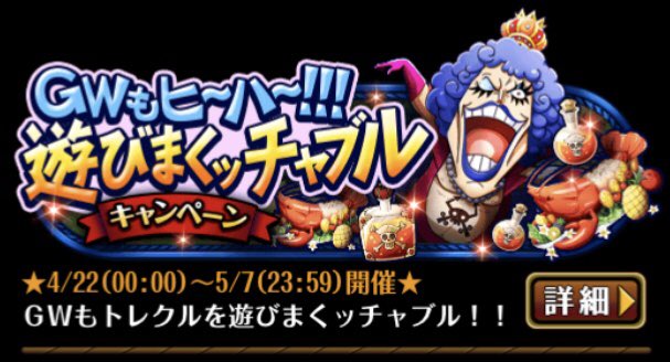 Taka ワンピース トレジャークルーズ 開催中の修練ドリンク獲得冒険で登場するイワンコフが チョー厚化粧 をとる仕草がオモロすぎる まるで お面じゃん O ワンピース トレクル T Co Td375cwjur Twitter Taka ワンピース トレジャークルーズ 開催中の修練ドリンク獲得冒険で登場するイワンコフが チョー厚化粧 をとる仕草がオモロすぎる まるで お面じゃん O ワンピース トレクル T Co Td375cwjur Twitter