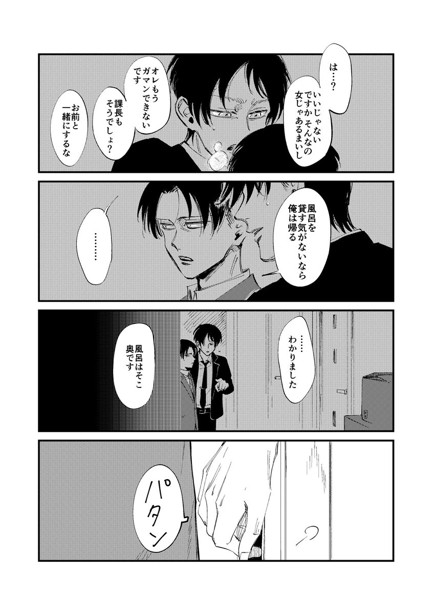 【R18/腐】スパコミ新刊1冊目のエレリ再録集、pixivに投稿しました R18なのでご注意を!書下ろしもあるよ
https://t.co/KySoqj08N9 