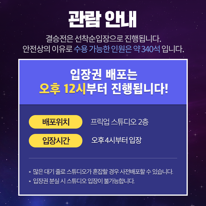 SOOP 게임&e스포츠 tweet media