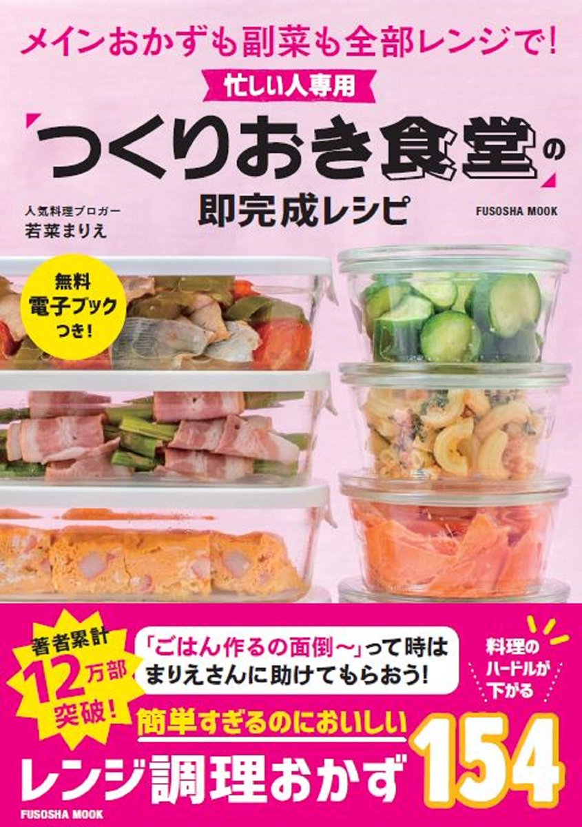 つくりおき食堂まりえ 野菜の種類を増やしたいときは 具沢山のお味噌汁 野菜スープ 豚汁 カレー シチュー を鍋いっぱいに作って2 3日持たせるのもおすすめです 我が家ではサツマイモ入りの豚汁 夫の好み と焼きトマトのスープ 子供が好き をよく作り