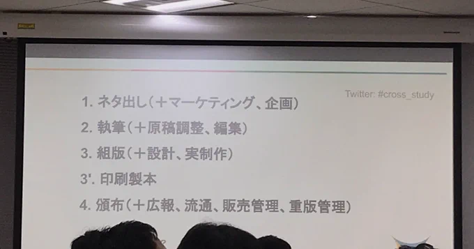 「ネタ出し・今何が読みたいか」の部分は、実際に現場で働いている現役エンジニアが一番詳しい。編集者が知識的に彼らに追いつくのは無理。だから、技術書典は貴重な場。技術者自身が書きたいものを書いて出している。（それもすごい鮮度で）… 