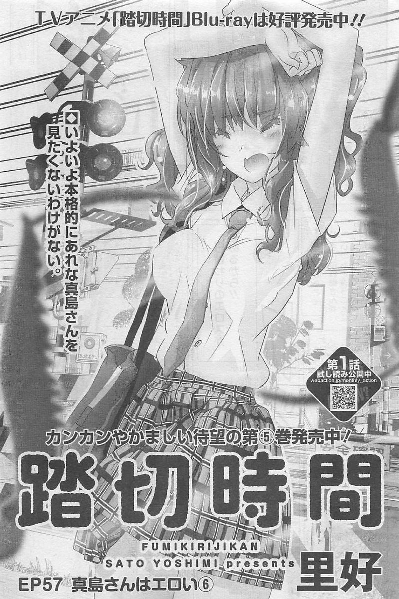 月刊アクション6月号発売です。踏切時間のってます。いやー…乙女戦争最終回ですなあ。 