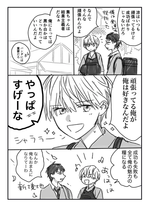 幼馴染らしい 