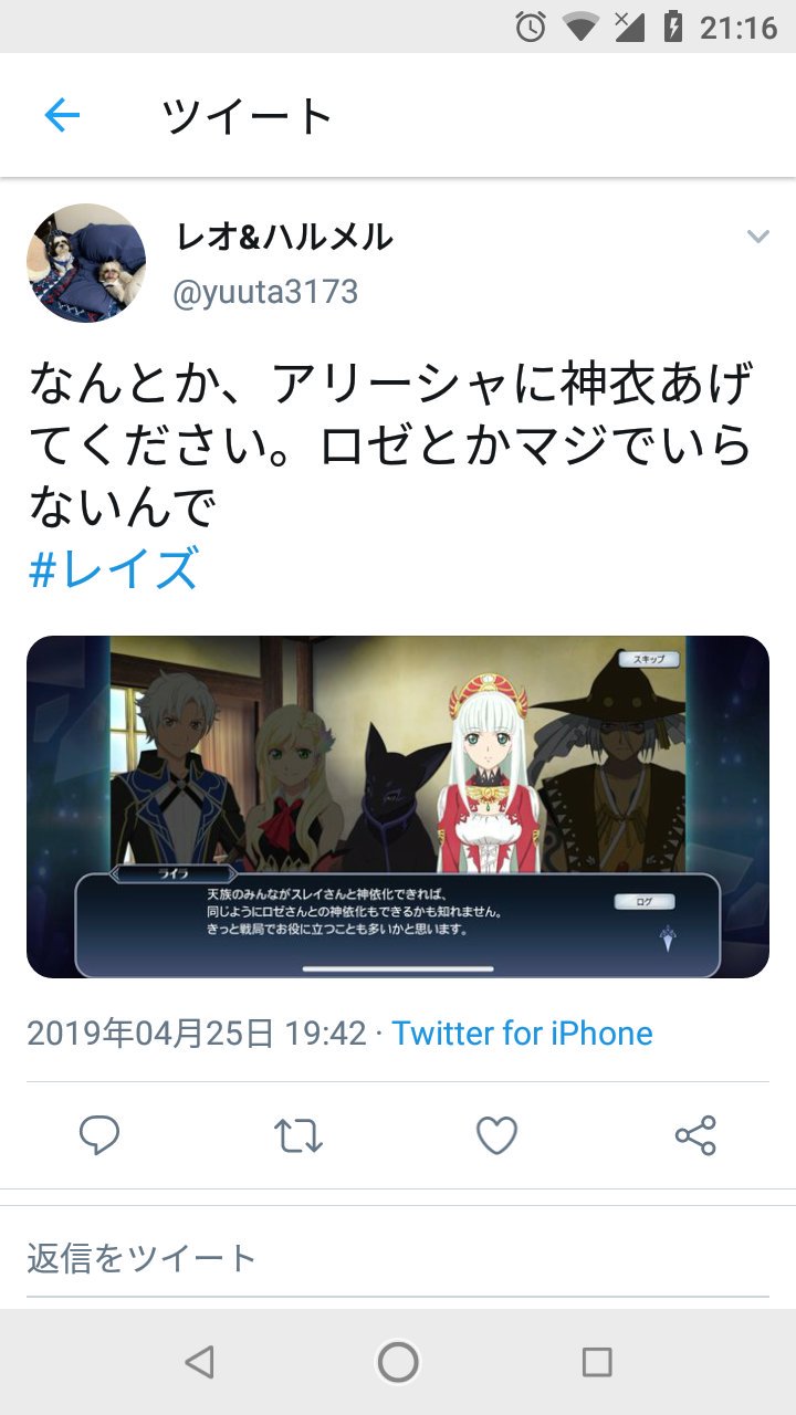 萌え駄目アリーシャはテイルズから消えろ Toz Arkssine Twitter