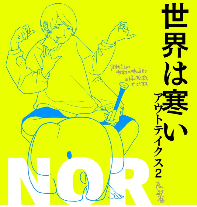 こちら、プレゼントというにはあまりにも陰鬱な感じになってしまってすみません…プレゼントとは一体なんなんだ…悪夢のプレゼントか???応募者以外の方にはBoothで有償にてPDFを販売していますので、よろしければこちらでどうぞ…サンプルで冒頭12P読めます) 