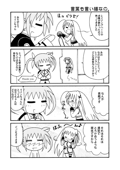 リリカルなのコマ第126回～第129回。自分も成長期です!(涙
#リリカルなのは #nanoha 