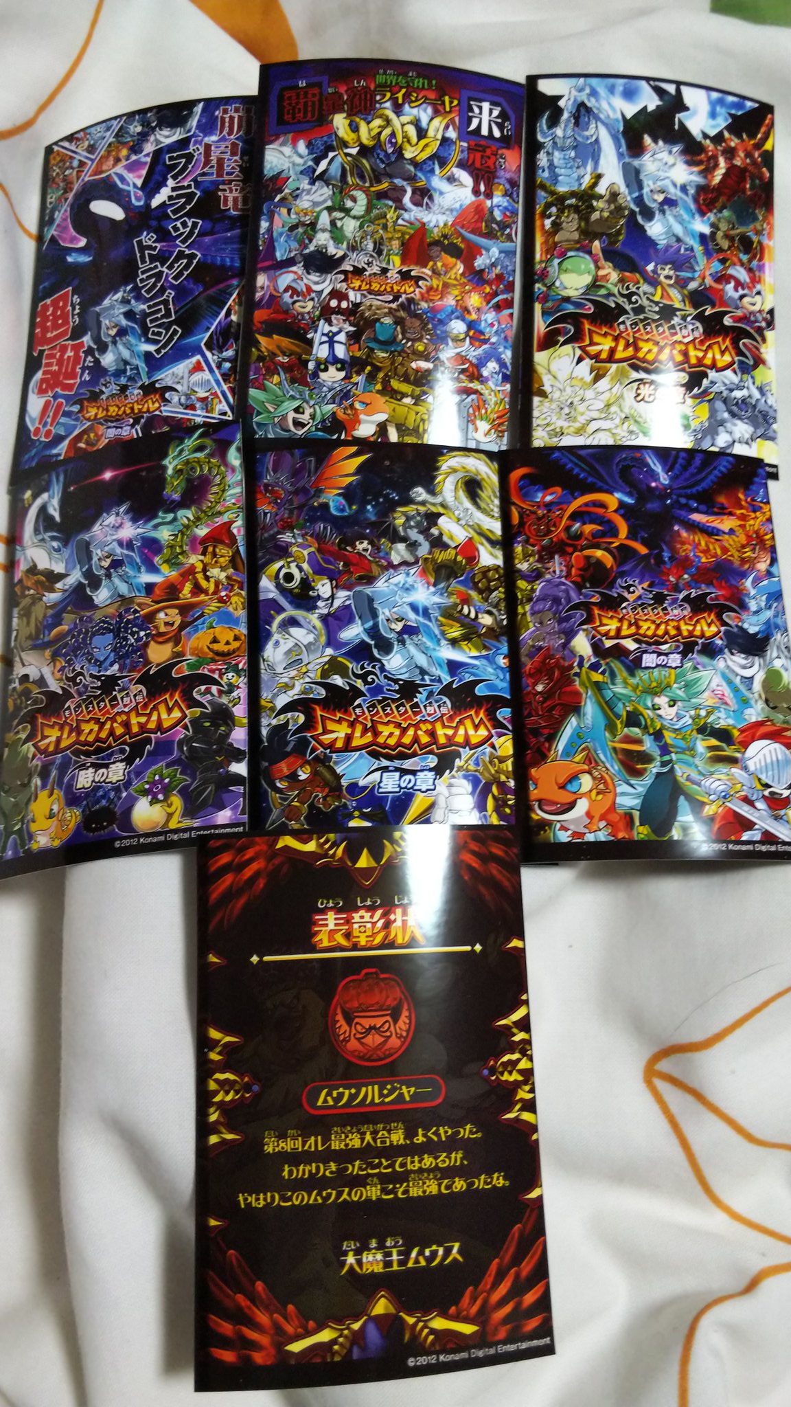 あかつき オレカバトル 今日からイベントと思って参加だけして帰る予定が イベント明日から D これだけ印刷し終了 T Co Dvcgcwgm9c Twitter