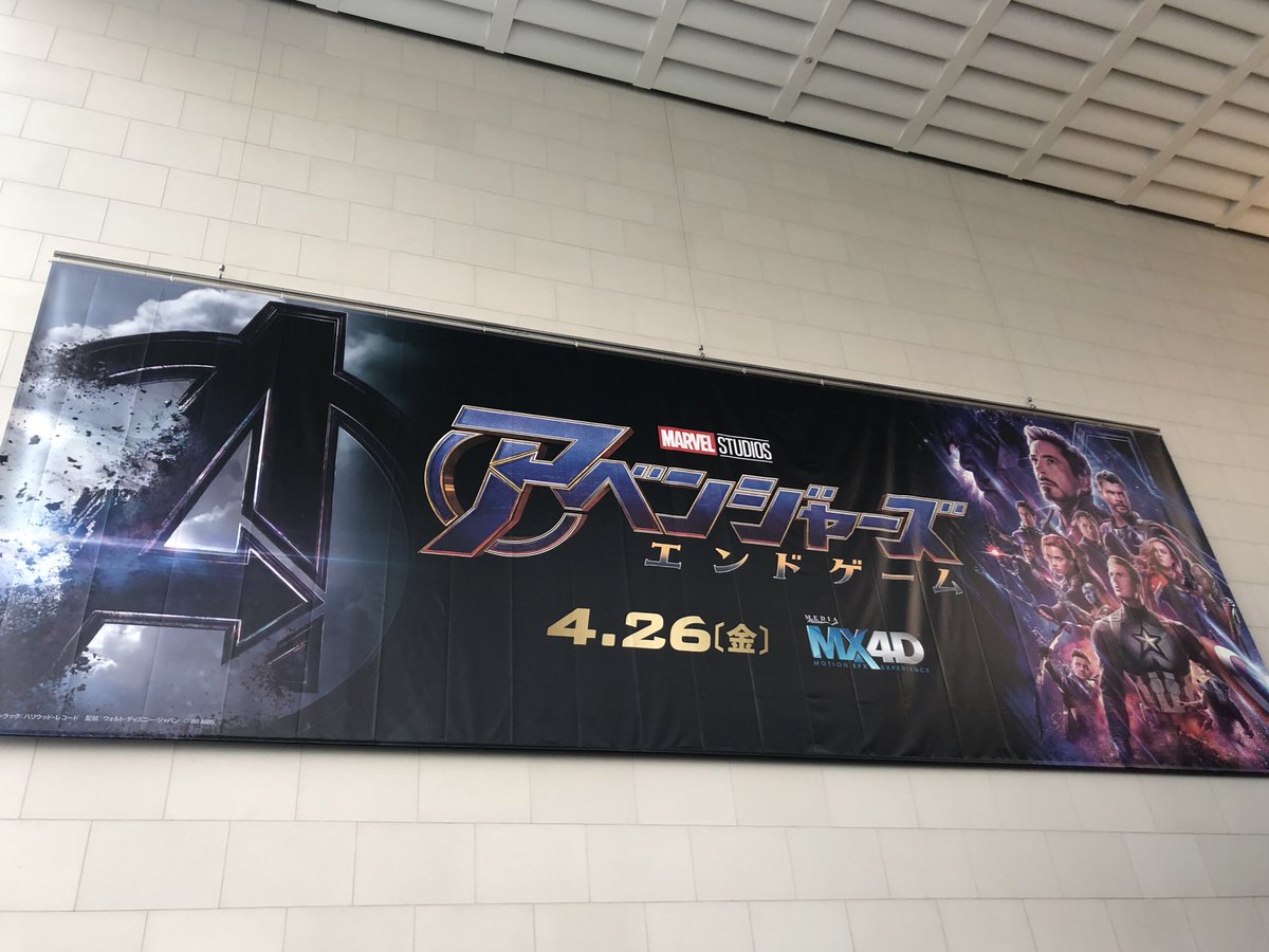 武井壮 アベンジャーズ エンドゲーム 全作品観てきたけど みんなが楽しめる勇気をもらえる世界が描かれていた 芸能界に来て7年が経った まだ目的地に辿り着かないけど 毎日近付いてる いつか必ず 目的地まで辿り着こうと思う ゲームはまだ終わらないぜ 武井壮 アベンジャーズ エンドゲーム 全作品観てきたけど みんなが楽しめる勇気をもらえる世界が描かれていた 芸能界に来て7年が経った まだ目的地に辿り着かないけど 毎日近付いてる いつか必ず 目的地まで辿り着こうと思う ゲームはまだ終わらないぜ