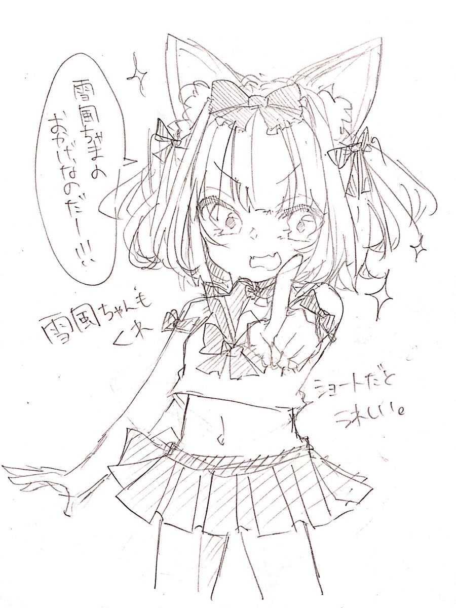 雪風ちゃん見たい

#雪風 
