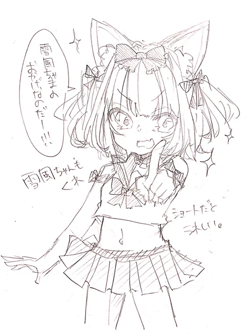 雪風ちゃん見たい

#雪風 