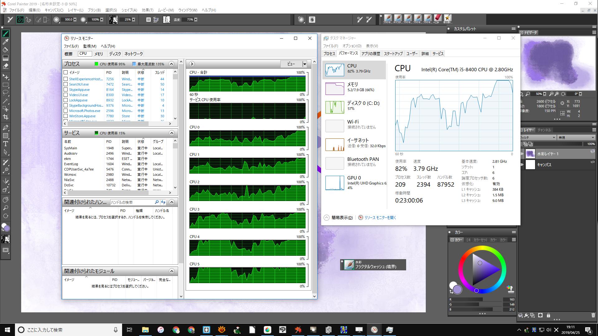 タスクマネージャ Windows 7で使えるWindows 8っぽいタスクマネージャー