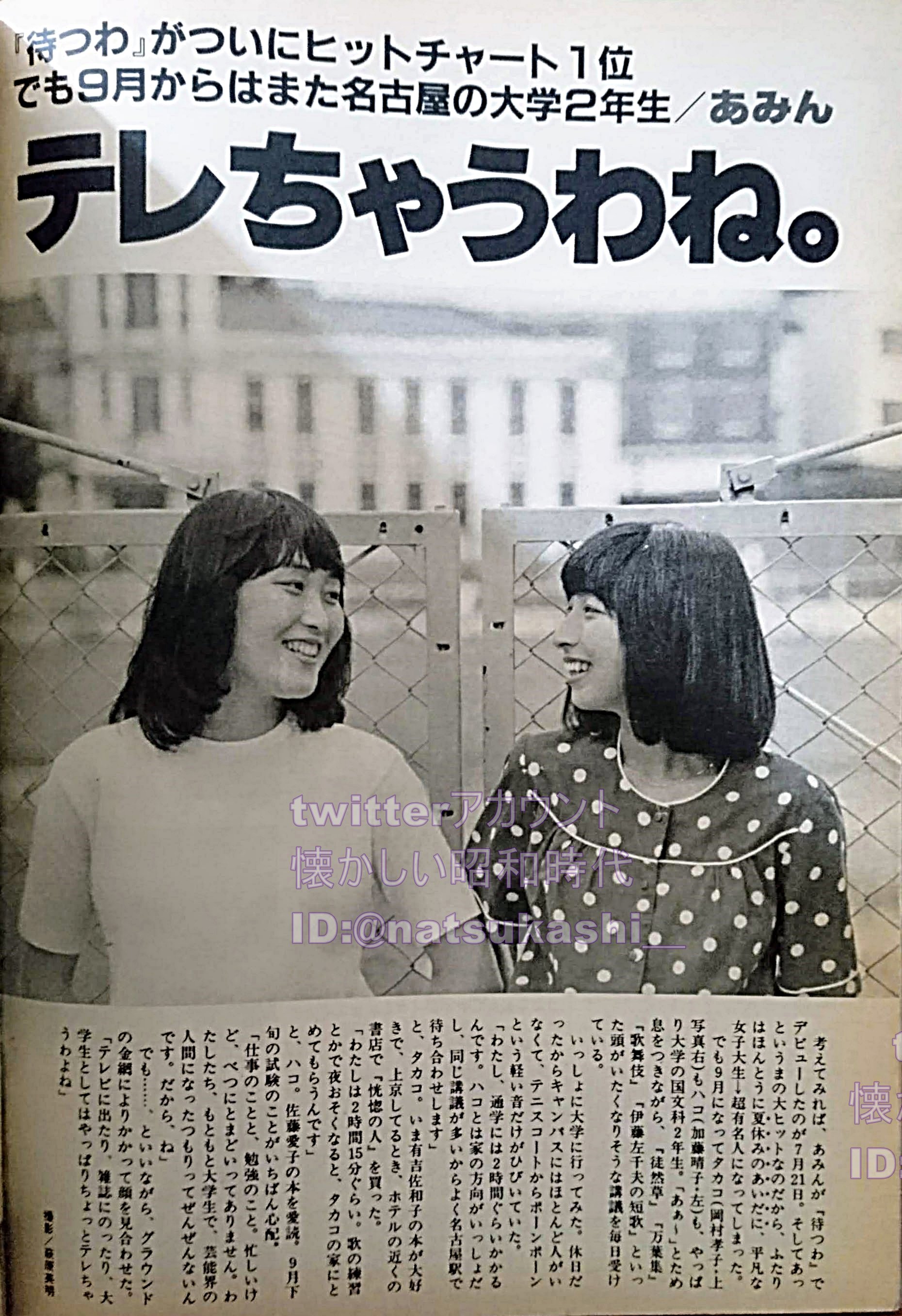 懐かしい昭和時代（女性） on X: 