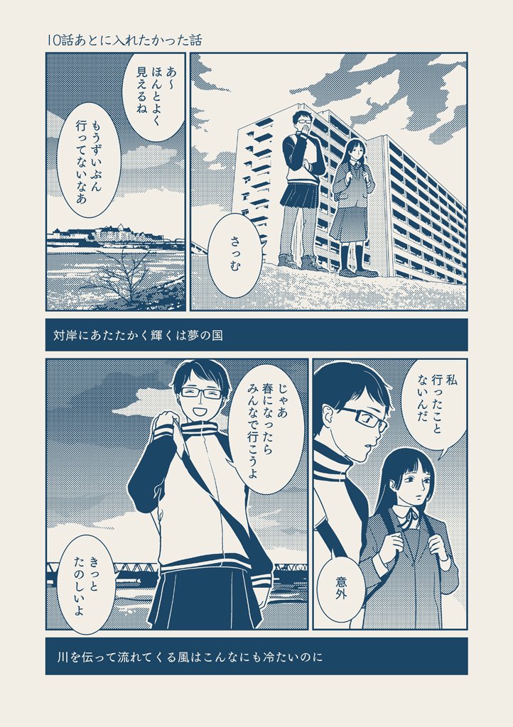 高野雀 しょうもないのうりょく 2巻出てます Tknszm さんの漫画 32作目 ツイコミ 仮