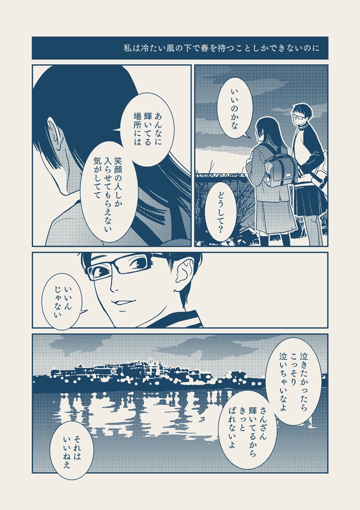 高野雀 しょうもないのうりょく 2巻出てます Tknszm さんの漫画 32作目 ツイコミ 仮