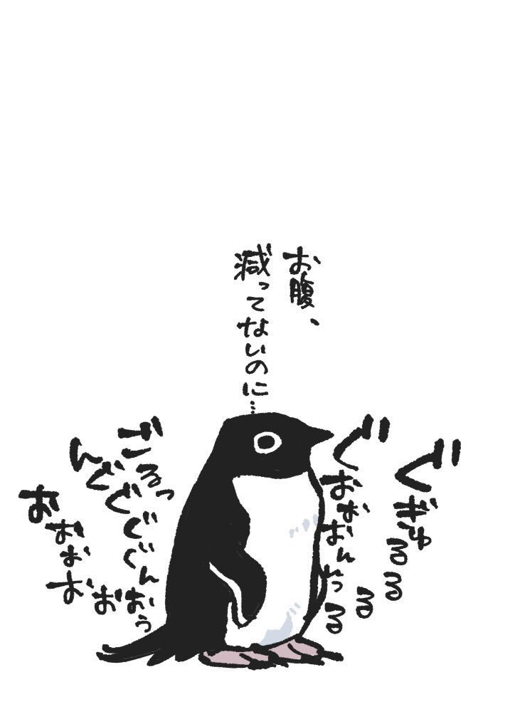 今日は世界ペンギンの日なんだって 