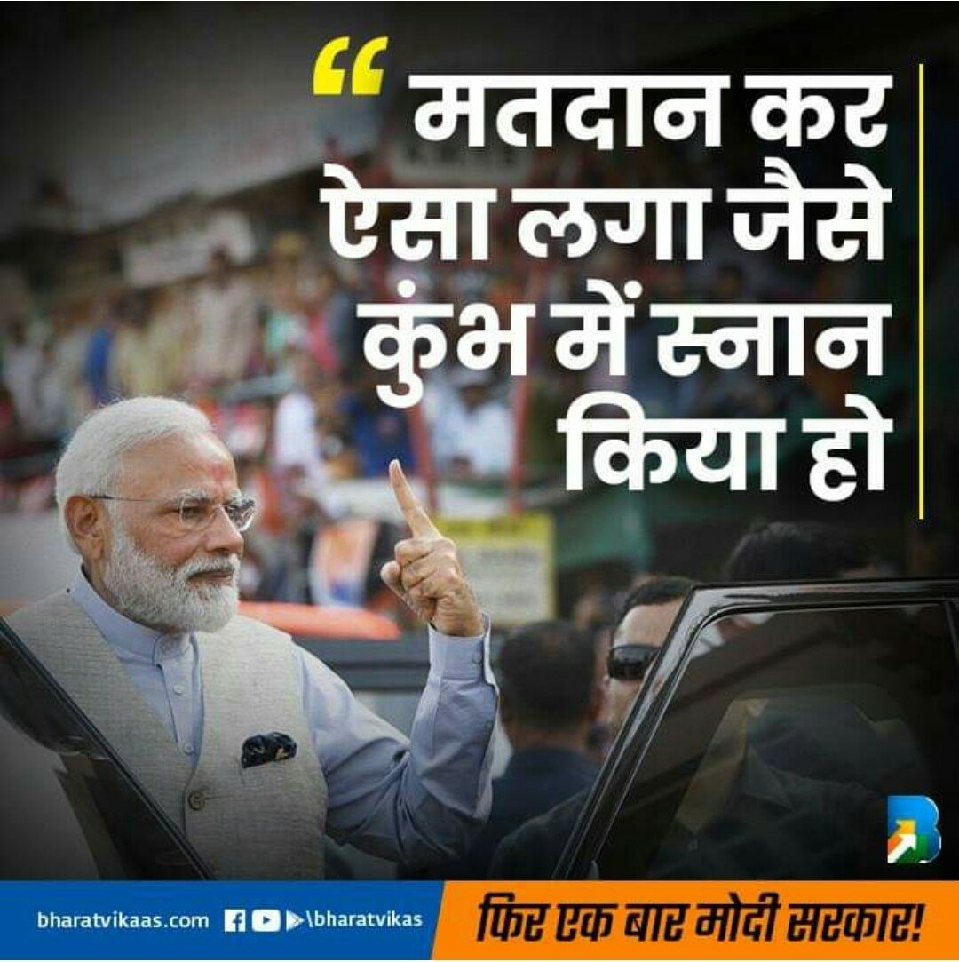 MLMANDOWARA's tweet image. मतदान कर एेसा लगा जैसे कुंभ में स्नान किया हो।
#ModiHaiToMumkinHai #ModiFor2019

via MyNt