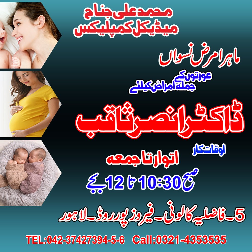MuhammadComplex's tweet photo. #JMC is functioning with the following departments.
1-General out door
2-Pediatrics
3-Diabetes
4-Dental
5-Gynecology
6-Obstetrics
7-Skin Diseases
8-Pathology
9-Hepatitis
10-Eye
11-Acupuncture
12-Ultrasound
13-Blood donation services through blood donor club at free of cost. https://t.co/3VVjIRKBFn