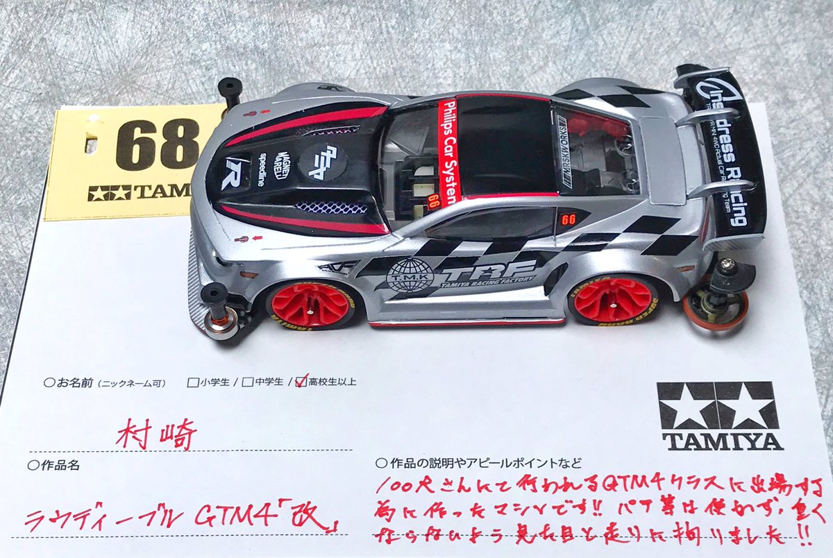 ミニ四駆【タミヤ公式】🚗🏁 tweet media