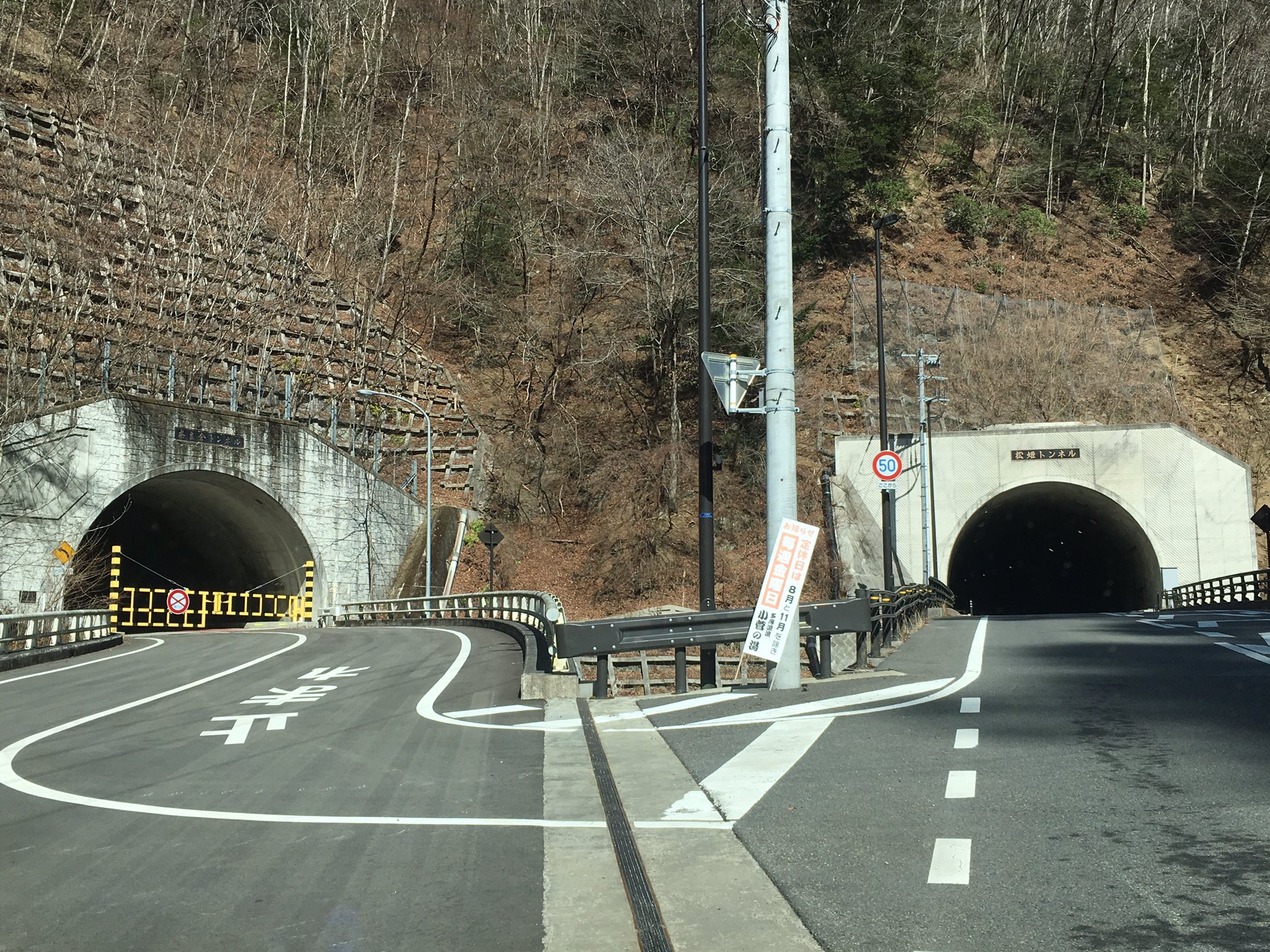 やぎがゆく 旅 グルメ 松姫峠にて 左は事実上廃道 右は現道 通行止め解除されて欲しい 松姫峠 旧道 事実上廃道 T Co On7oulqgrd Twitter