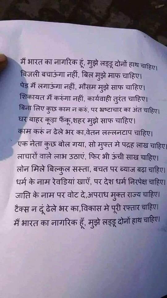 ashwani405's tweet photo. India 70% people think like this https://t.co/onvjAqMdnL