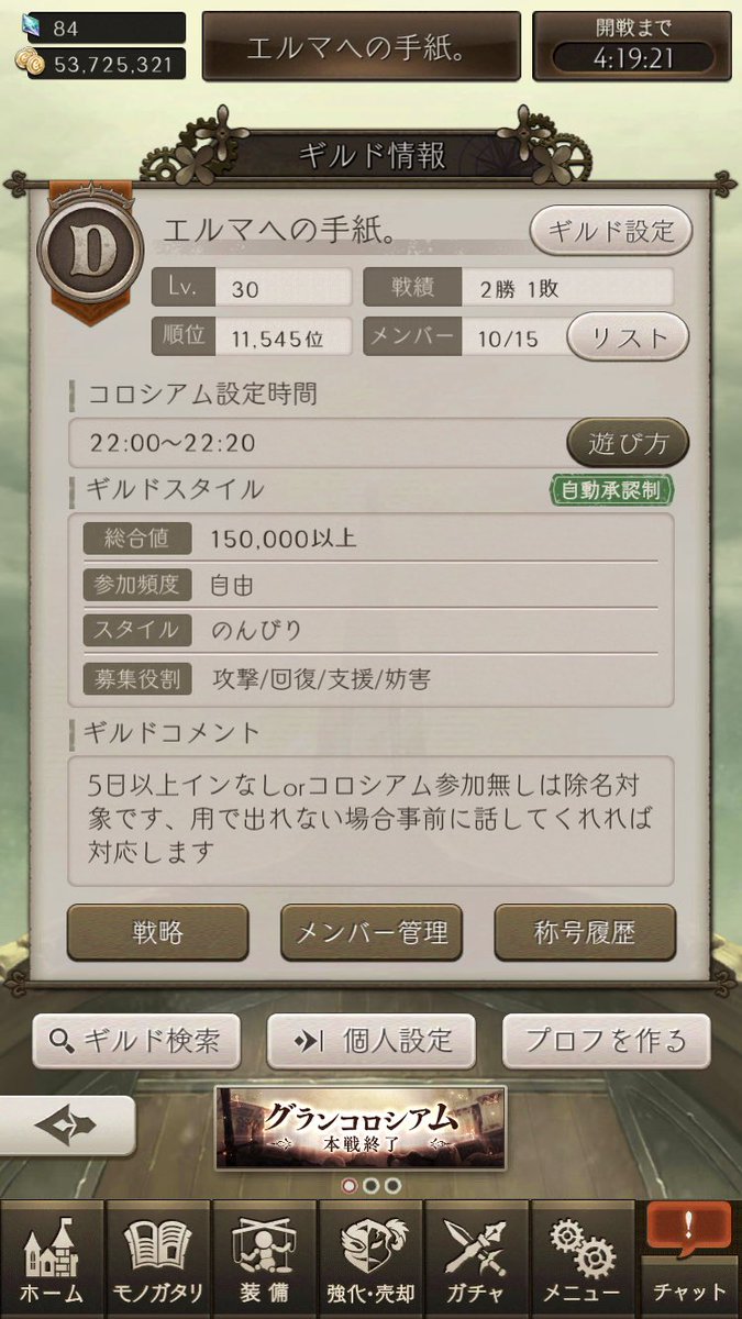 シノアリス合併ギルド募集 Hashtag Pa Twitter シノアリス合併ギルド募集 Hashtag Pa Twitter
