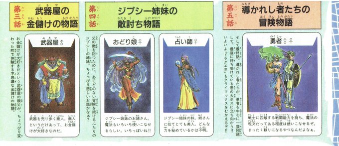 タケオキュージュウ 放課後ストレイシープ 全３巻発売中さん がハッシュタグ ドラクエ をつけたツイート一覧 1 Whotwi グラフィカルtwitter分析